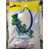 在飛比找蝦皮購物優惠-玉溪米 台梗2號 5kg  非真空包裝【小猴子🐒代購】 花蓮