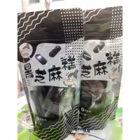 在飛比找蝦皮購物優惠-【烏嬤嬤】黑芝麻糕 150g/包