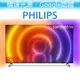 飛利浦 PHILIPS 50吋 4K android 聯網 情境光源 液晶顯示器 50PUH8516