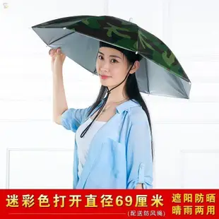 釣魚傘 遮陽傘 用小傘釣魚遮陽傘頭戴的在頭上雨傘大號小規格價格，中大號議價超夯 精品