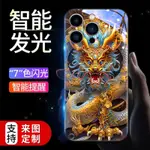 免運·招財神龍紅魔9PRO+手機殼國潮新款紅魔8SPRO高級感紅魔7SPRO來電閃發光紅魔7S智能聲控