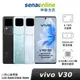 vivo V30 12G/256G 新機上市 神腦生活