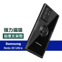 在飛比找momo購物網優惠-三星 Galaxy Note 20 Ultra 磁吸指環支架