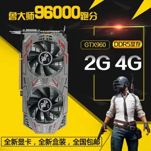 ❁๑盒裝全新迅魔GTX950 960 2G 4G獨立臺式電腦吃雞游戲顯卡750TI 2G 顯示卡