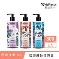 在飛比找momo購物網優惠-【Vis Plantis薇芝草本】植萃私密潔膚露 300ML