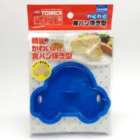 在飛比找蝦皮商城優惠-日本 TOMICA 車車造型 飯糰壓模 模型模具