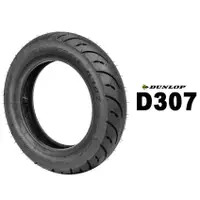 在飛比找蝦皮購物優惠-現貨 DUNLOP 登祿普 RUNSCOOT D307 10