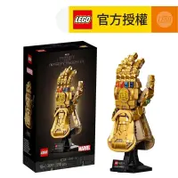 在飛比找友和YOHO優惠-LEGO® Marvel Super Heroes 7619