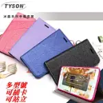 TYSON 小米NOTE 2 冰晶系列 隱藏式磁扣側掀手機皮套 保護殼 保護套深汰藍