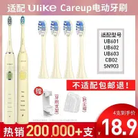 在飛比找Yahoo!奇摩拍賣優惠-【好康】適用ulike電動牙刷刷頭替換頭UB60160260