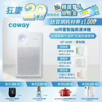 在飛比找momo購物網優惠-【Coway】5-10坪 客製強禦抗敏空氣清淨機AP-101