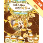 大排長龍的蜂蜜店[二手書_良好]11316420537 TAAZE讀冊生活網路書店