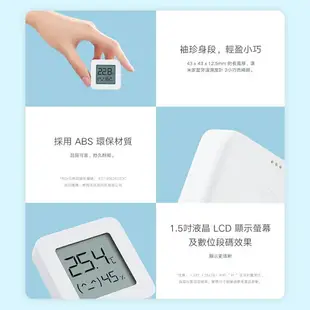 小米 米家 藍芽溫濕度計 2 溫濕監測電子錶 溫度 濕度 室溫 溫度計 溼度計 檢測器【APP下單9%點數回饋】