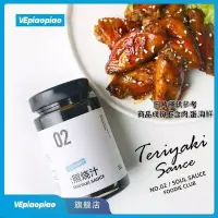 在飛比找蝦皮購物優惠-VEpiaopiao日式照燒汁 0脂肪低脂日料兒童照燒醬汁燒