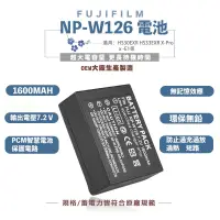 在飛比找蝦皮購物優惠-✌️現貨開發票✌️FUJIFILM NP-W126 W126