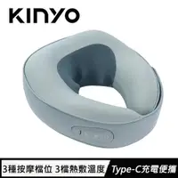 在飛比找樂天市場購物網優惠-KINYO Q彈電動按摩頸枕 IAM-2703