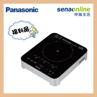 在飛比找神腦生活優惠-Panasonic 高效變頻IH電磁爐 KY-T31【福利品