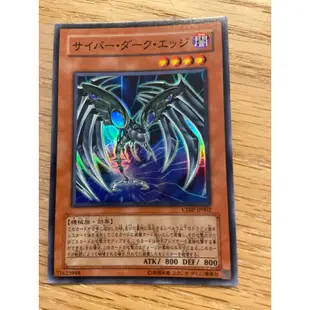 遊戲王 CDIP-JP002 黑暗電子刃 亮面