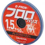 【川流釣具】DAIWA大和  D-FRON FLUORO ハリス 磯  碳纖子線 卡夢線 碳纖線 磯釣子線