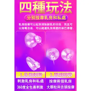 取悅-乳陰吸震激情12頻震動器 吸陰器 吸乳器 自慰器 自愛器 真空吸乳 吸乳頭 挑逗刺激 吸奶器 乳房刺激