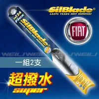 在飛比找Yahoo!奇摩拍賣優惠-美國 SilBlade 軟骨超撥水矽膠雨刷 菲亞特FIAT 