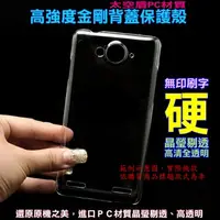 在飛比找PChome24h購物優惠-OPPO F1s 高強度金剛背蓋保護殼-高透明