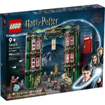LEGO 樂高 哈利波特 76403 THE MINISTRY OF MAGIC