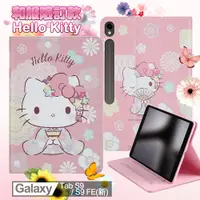 在飛比找神腦生活優惠-Hello Kitty 凱蒂貓 Samsung Galaxy