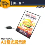 【獨一無二】壓克力燈 海報架 桌牌立牌 MET-ABA3L 招牌燈箱 廣告架 A3展示牌 LED壓克力板 壓克力燈牌