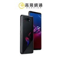 在飛比找蝦皮商城優惠-ASUS ROG Phone 5s 12G/256G 6.7