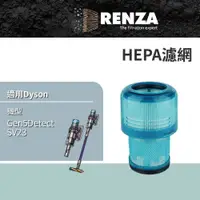 在飛比找PChome24h購物優惠-RENZA適用 Dyson 戴森 Gen5Detect SV