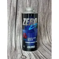 在飛比找蝦皮購物優惠-ZERO 5W-50 日本原裝進口 特級全合成酯類機油 ZE