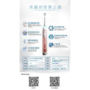 德國百靈Oral-B Genius9000 3D智慧追蹤電動牙刷(玫瑰金)