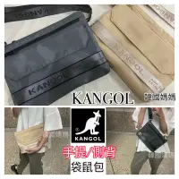 在飛比找蝦皮購物優惠-KANGOL 袋鼠 多功能背法 手拿包 側背包 斜背包 防水