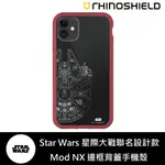 IPHONE 犀牛盾 ★ 星際大戰 系列 MOD NX 防摔 手機殼 ★ 千年鷹 - 線條白