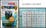 【公司貨】伊罕 EHEIM CLASSIC 250(2213) 高效外置式過濾器 動力桶 桶式過濾器 過濾器