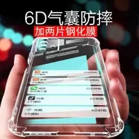 在飛比找ETMall東森購物網優惠-小米紅米note9手機殼透明小米redminote94g外套