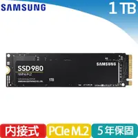 在飛比找有閑購物優惠-Samsung三星SSD 980 PCIe 3.0 NVMe