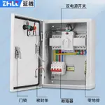 阿仁上新#雙電源轉換開關配電箱自動轉換切換箱2P4P63A100A消防控制柜380V