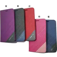 在飛比找松果購物優惠-HTC One M9 ( 5 吋 ) 斜紋款( 隱藏磁扣 )