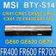 MSI 原廠電池 BTY-S14 E1312 E1315 MD97125 MD97690 (8.8折)