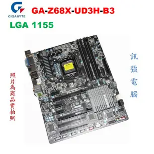 技嘉 GA-Z68X-UD3H-B3 高階主機板、1155腳、Z68晶片組、2組PCI-E獨顯插槽、USB3.0、附擋板