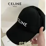 精品二手 CELINE 賽琳 爆款 黑色/深藍色 刺繡 LOGO 棉質 棒球帽 遮陽帽 2AUS9242N