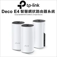 在飛比找蝦皮購物優惠-【3年保固】TP-Link Deco E4 AC1200 智