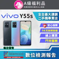 在飛比找PChome24h購物優惠-【福利品】ViVO Y55s 5G (6G/128G) 全機