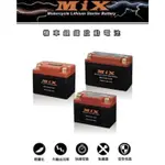 《GTW零件庫》全新 MIX 鋰鐵電池 4.5AH 12.8V 300～500CC 黃牌 大羊 檔車 電瓶 極輕量