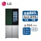 LG 860公升Objet敲敲看門中門冰箱(GR-QLF87GSP)