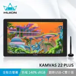 HUION KAMVAS 22 PLUS 繪圖螢幕