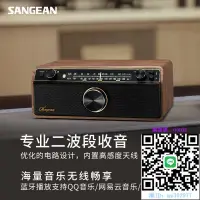 在飛比找露天拍賣優惠-收音機SANGEAN/山進 WR-12BT PLUS復古藍芽