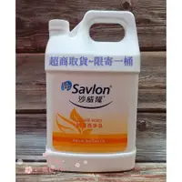 在飛比找蝦皮購物優惠-沙威隆抗菌洗手乳~加侖桶 3785ml